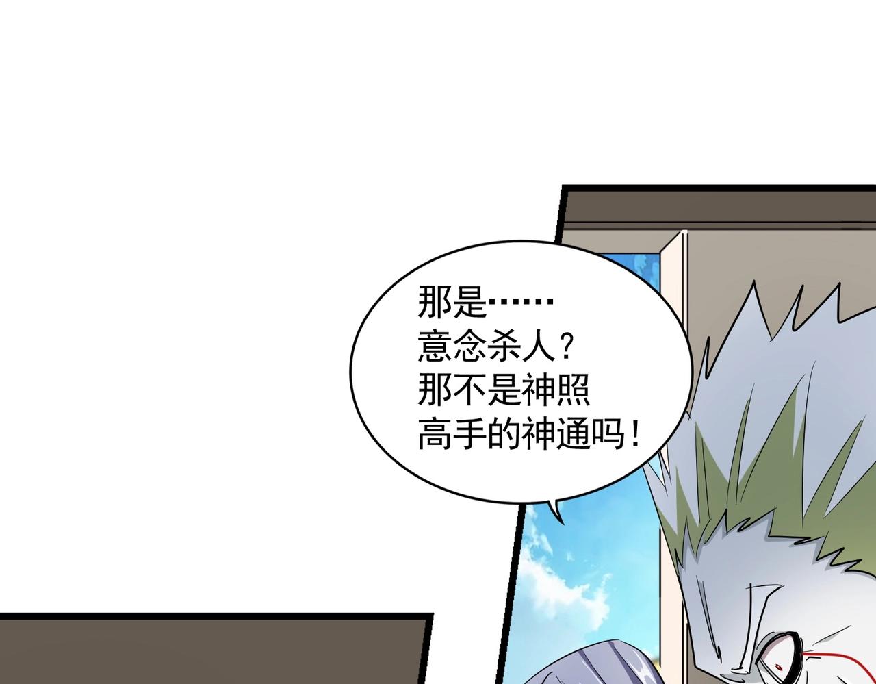 第304话 弱点6