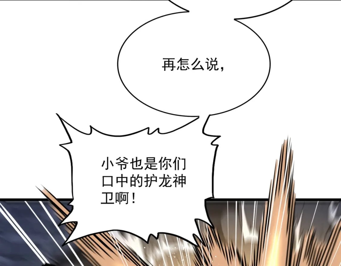 第431话 双双赐婚18