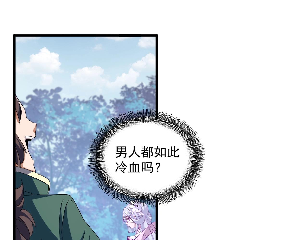 第339话 魔王的破绽61