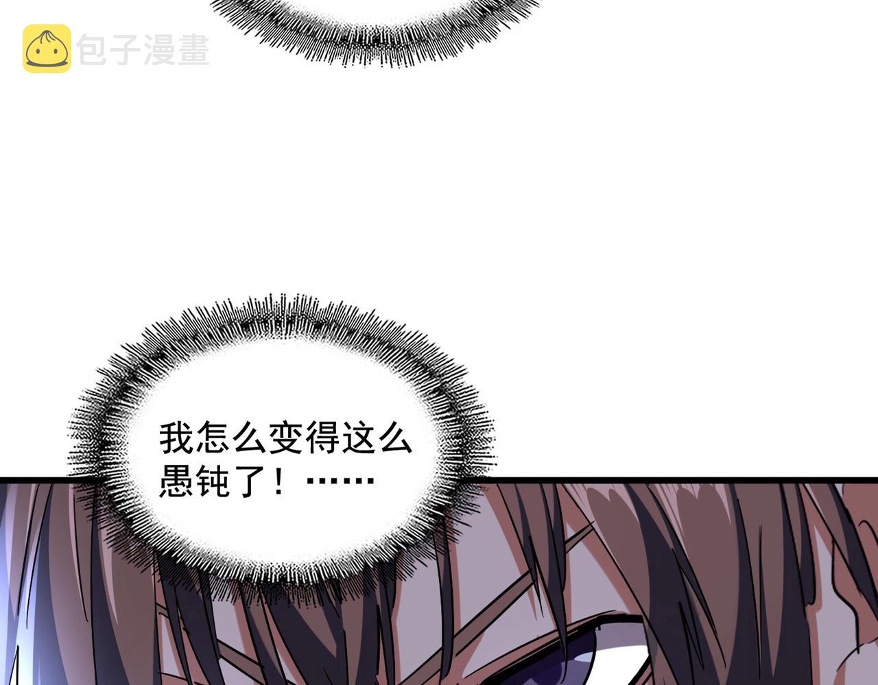 第266话 四鬼秘技13