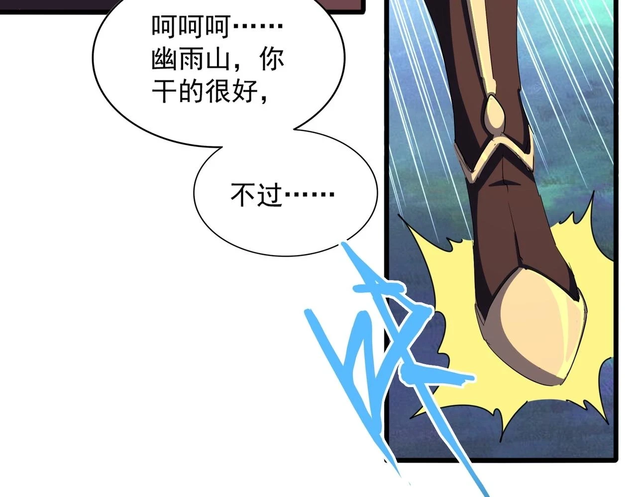 第358话 正片开场！90