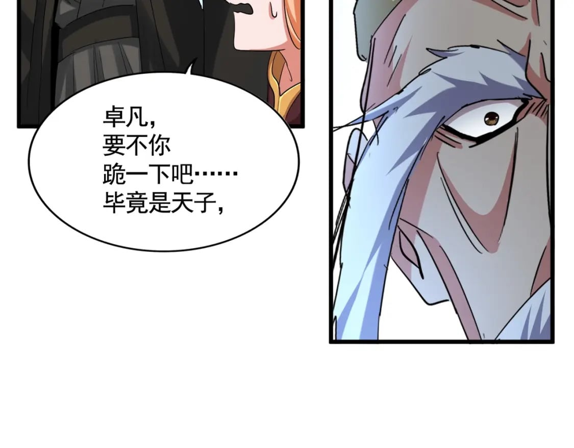 第387话 万人之上48