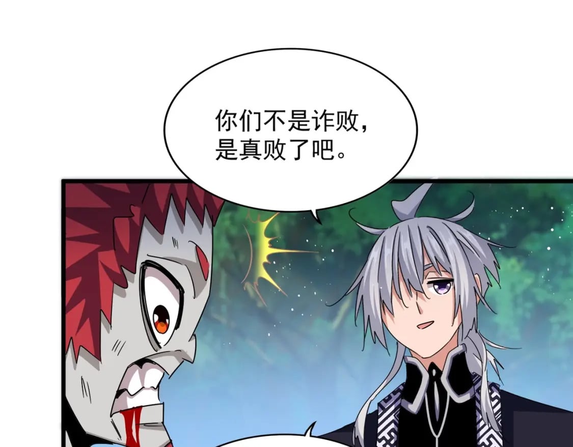 第436话 换个皇帝不就好了49