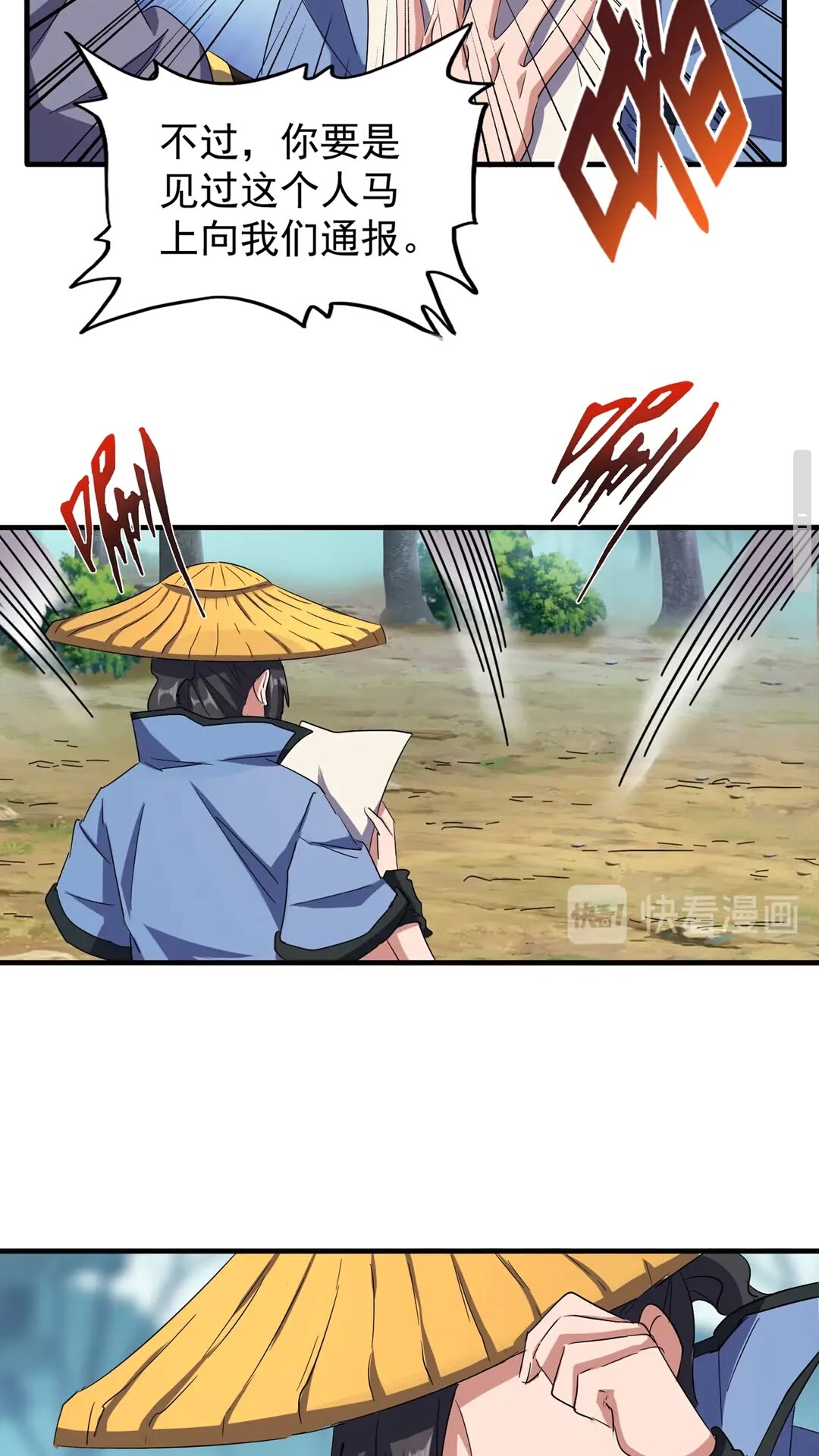 第109话 抵达花雨城13