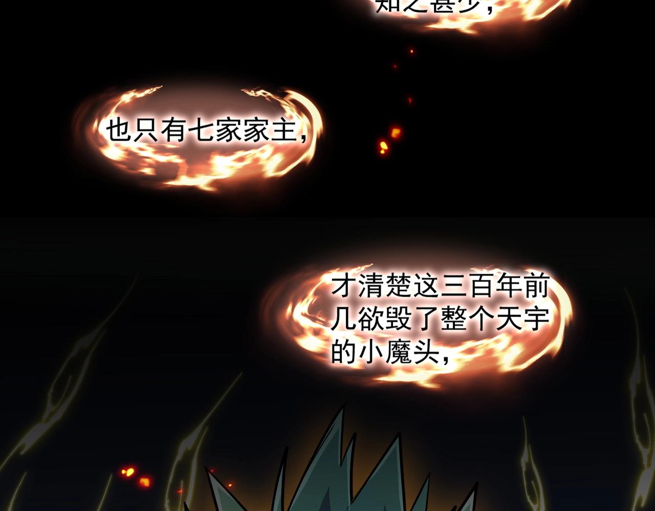 第271话 帝国往事61