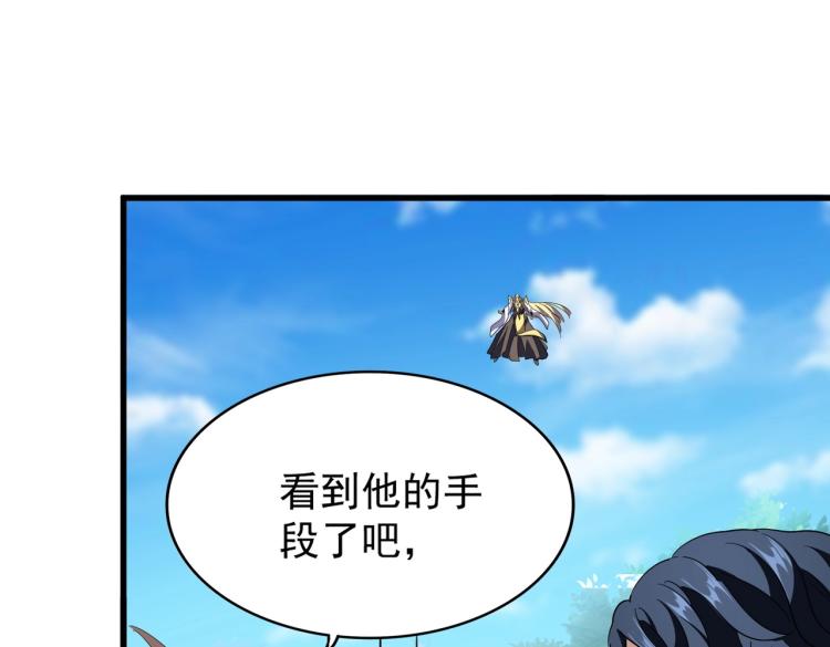 第210话 对不住啦～老三138