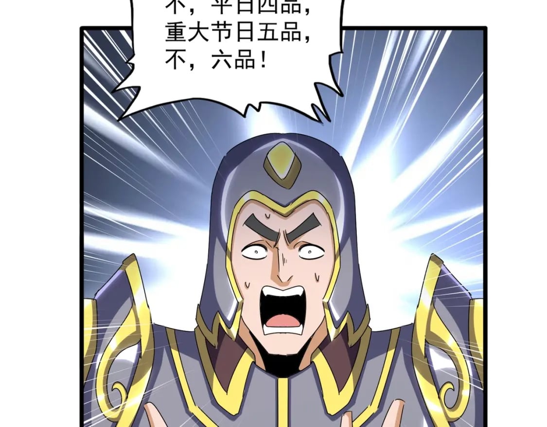 第431话 双双赐婚36