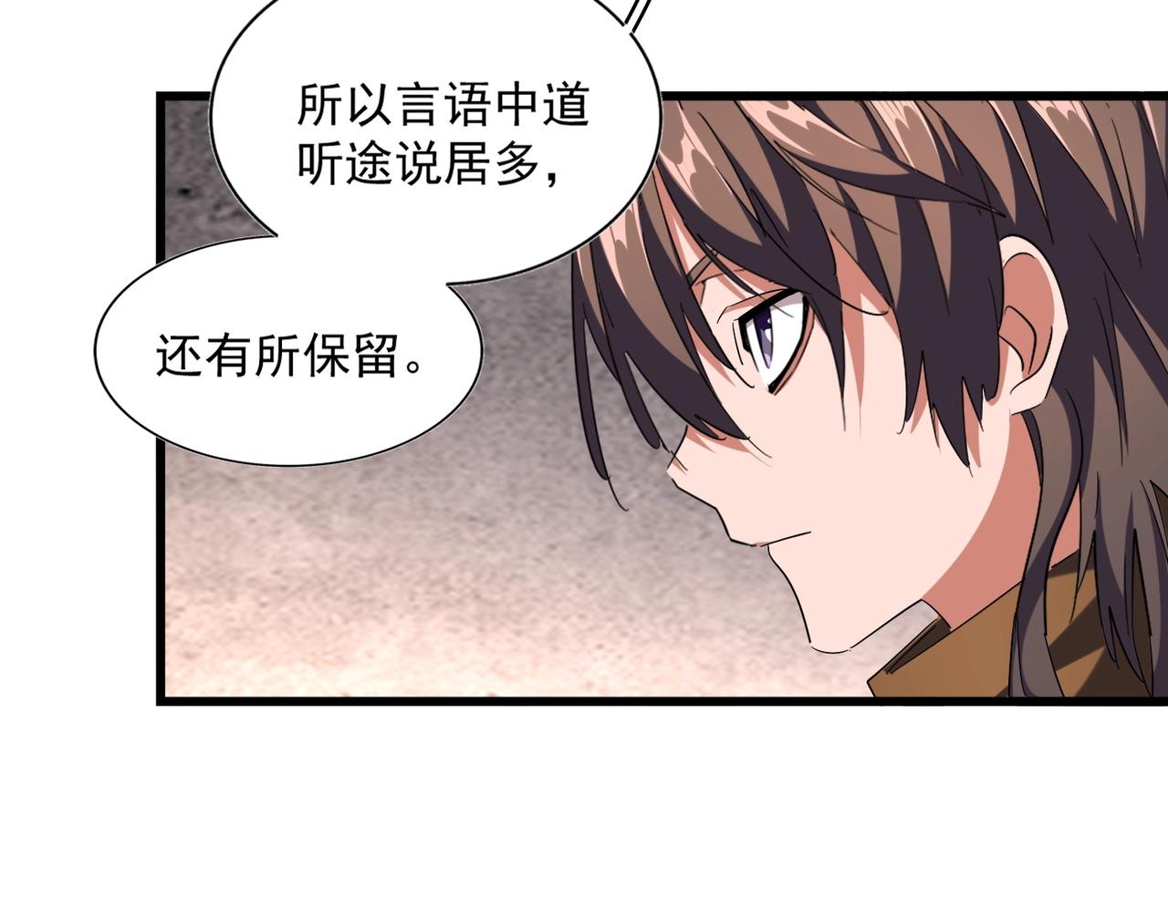 第260话 又是这颗蛋67