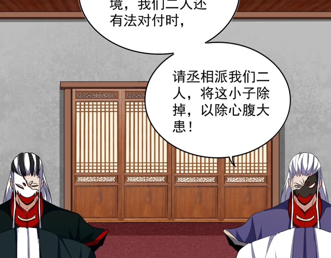 第386话 封王拜相12