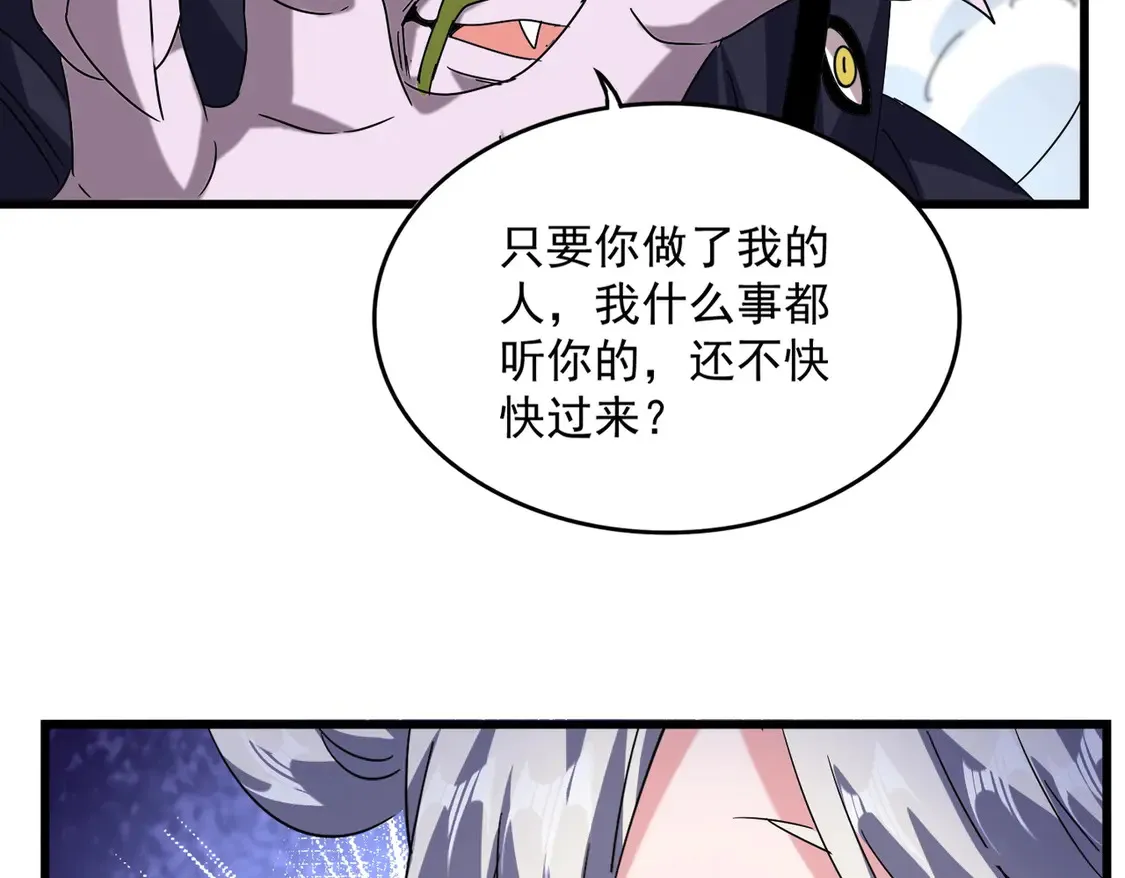 第516话 色字头上一把刀76