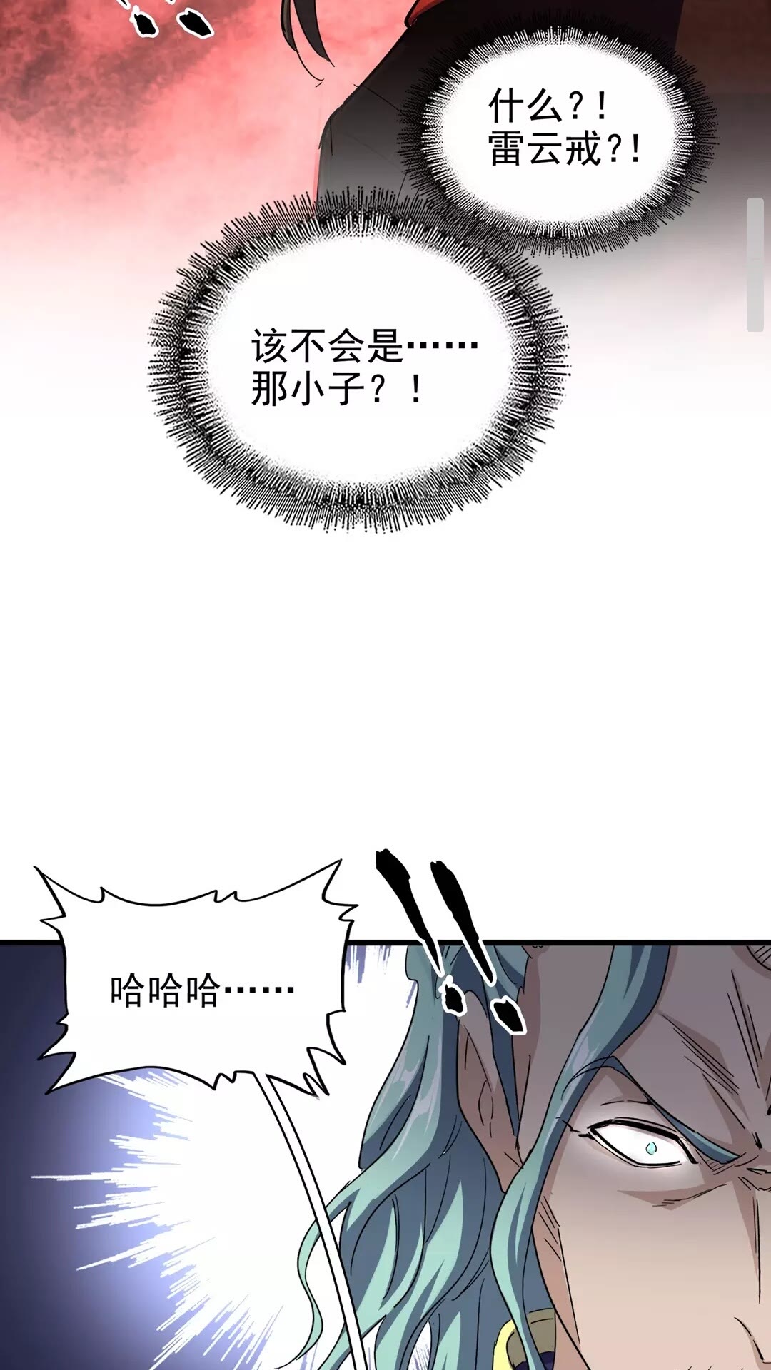 第123话 冤家聚首？51