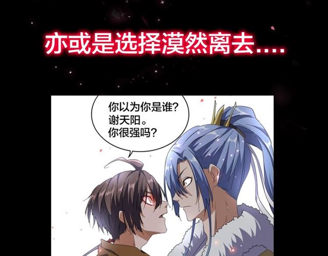 第86话 骇然的真相78