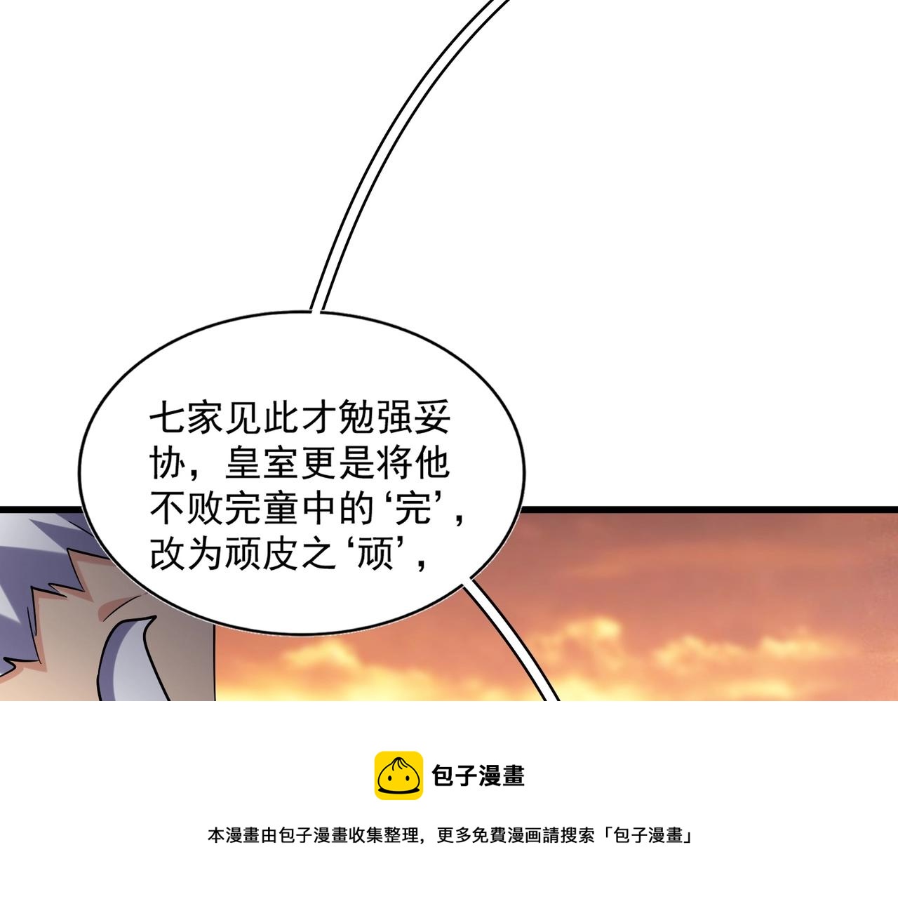 第271话 帝国往事88