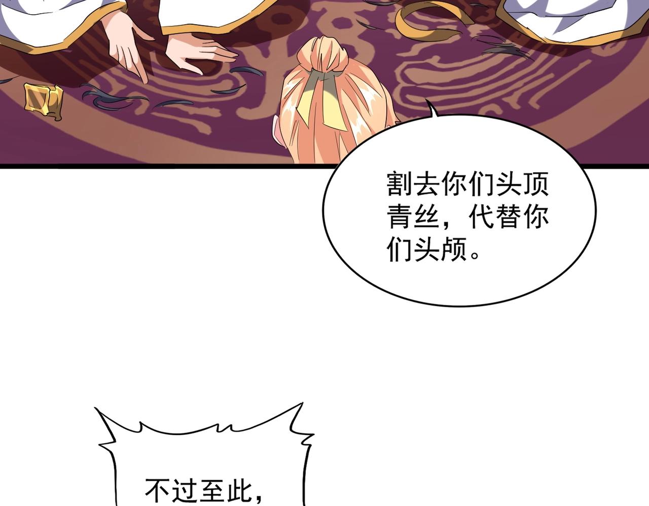 第241话 交给你了，洛云海86