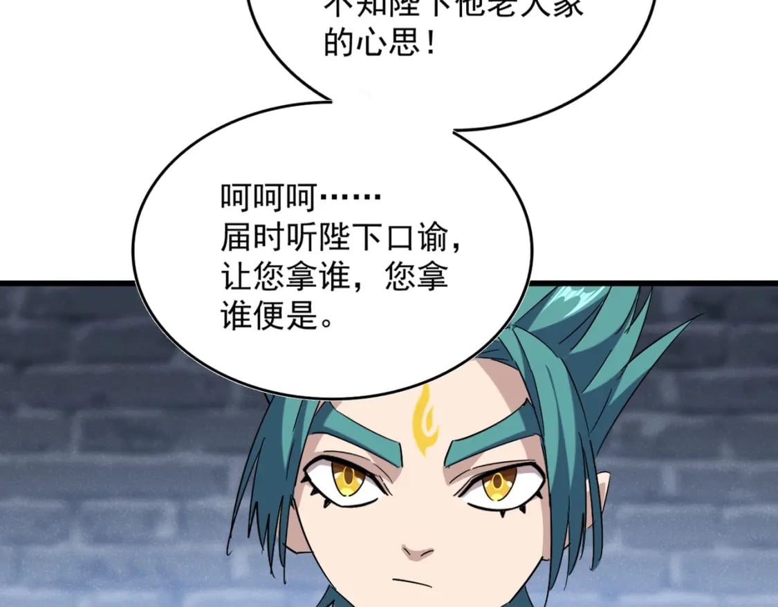 第431话 双双赐婚43
