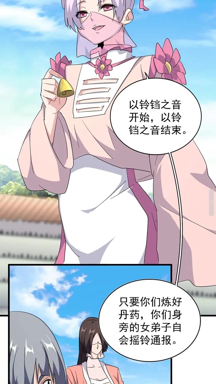 第161话 一丹倾天！14