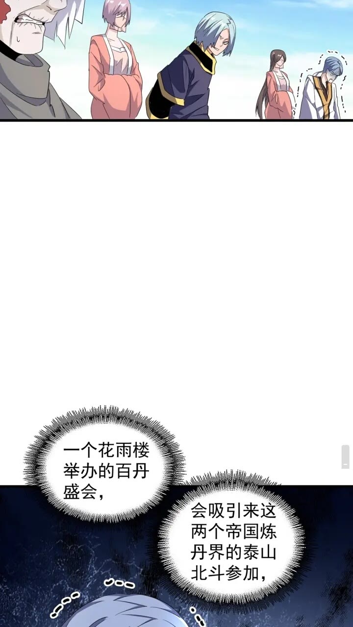 第160话 谁与争锋！44
