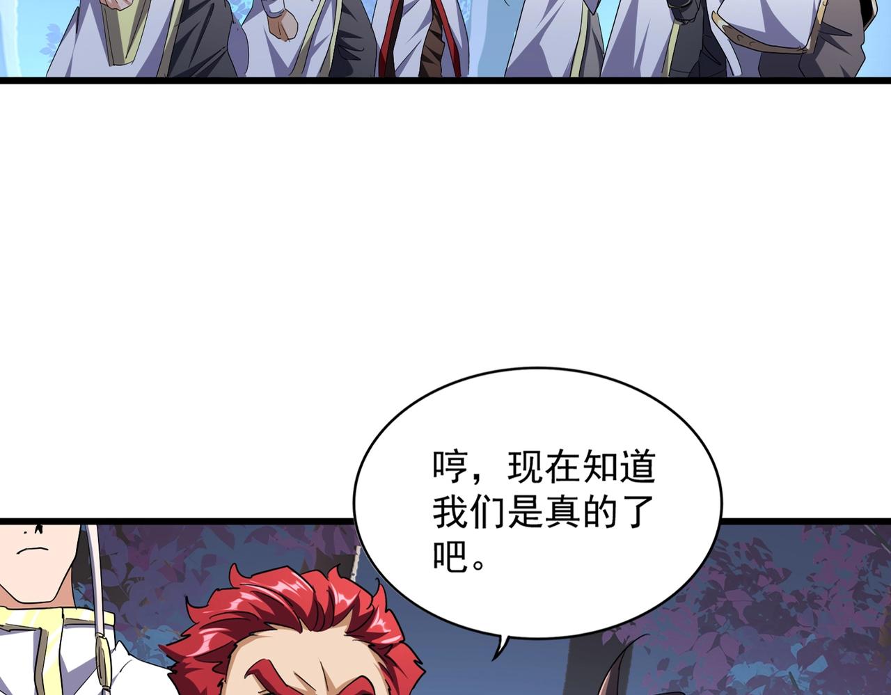 第233话 洛家全员奥斯卡奖18