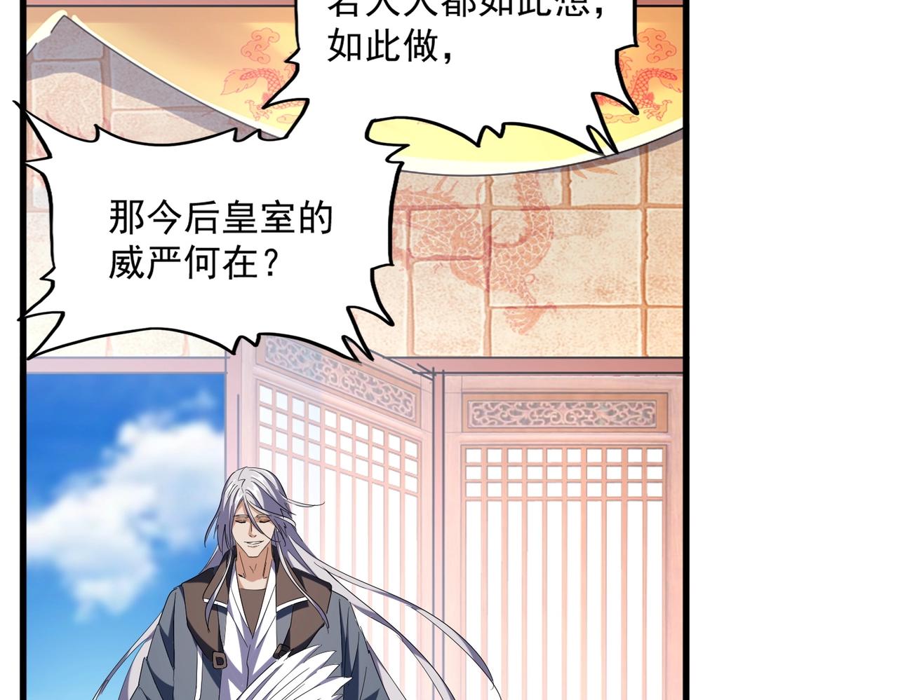 第252话 联合82