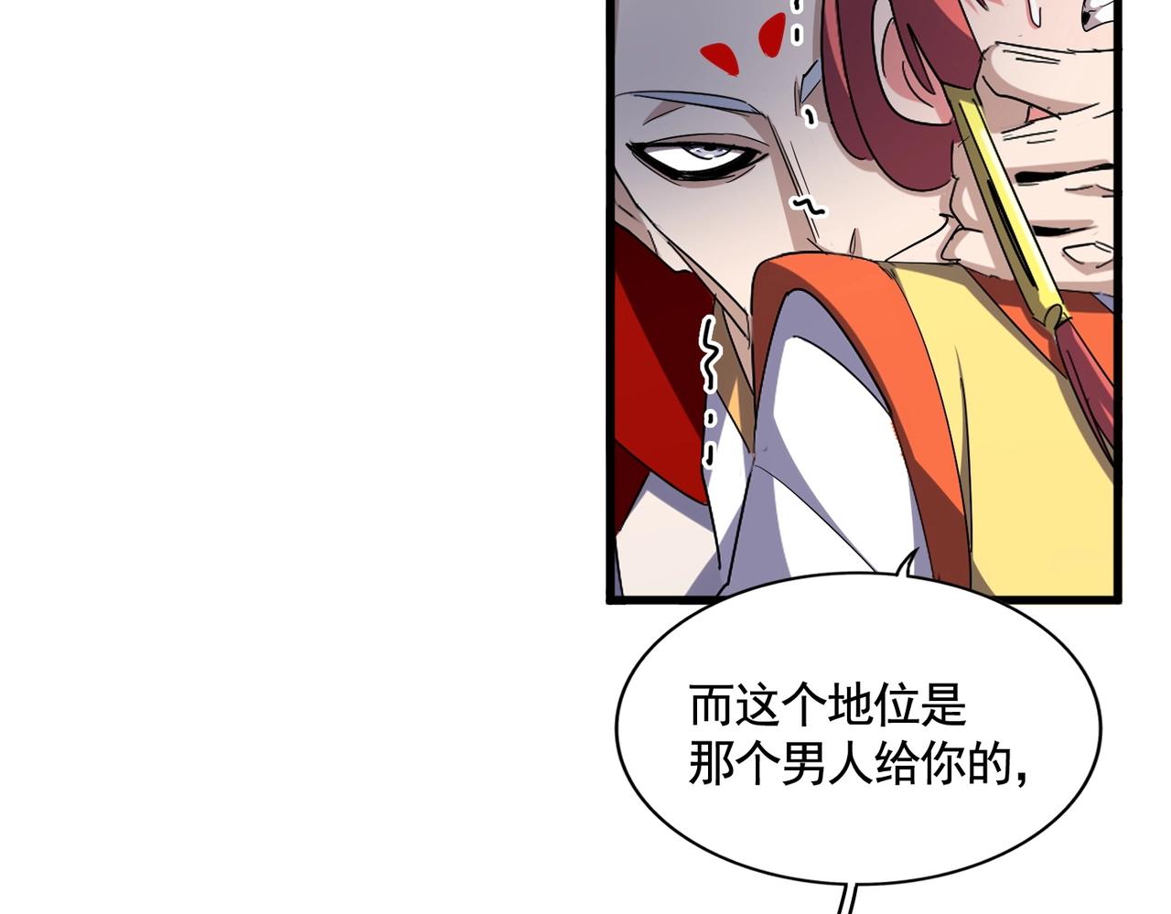 第339话 魔王的破绽114