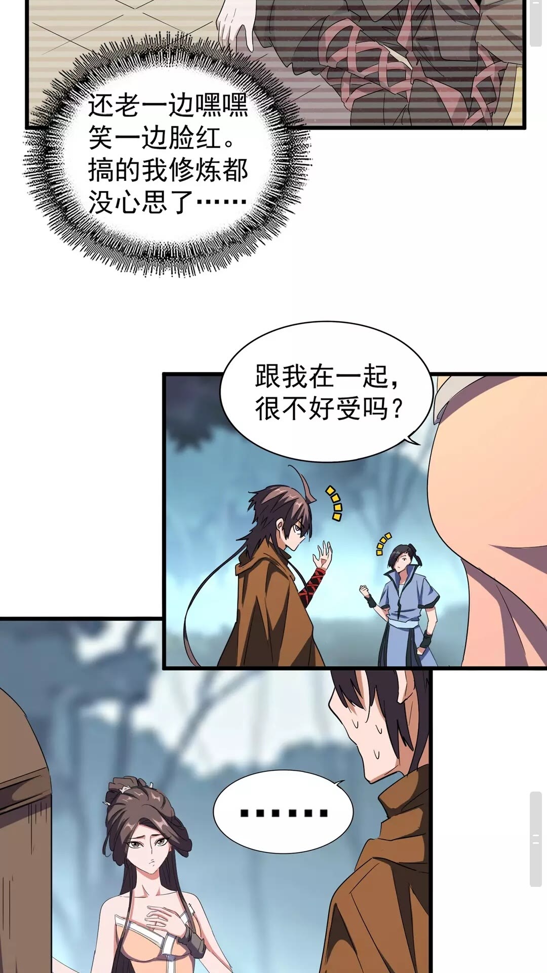 第105话 元神冲击9