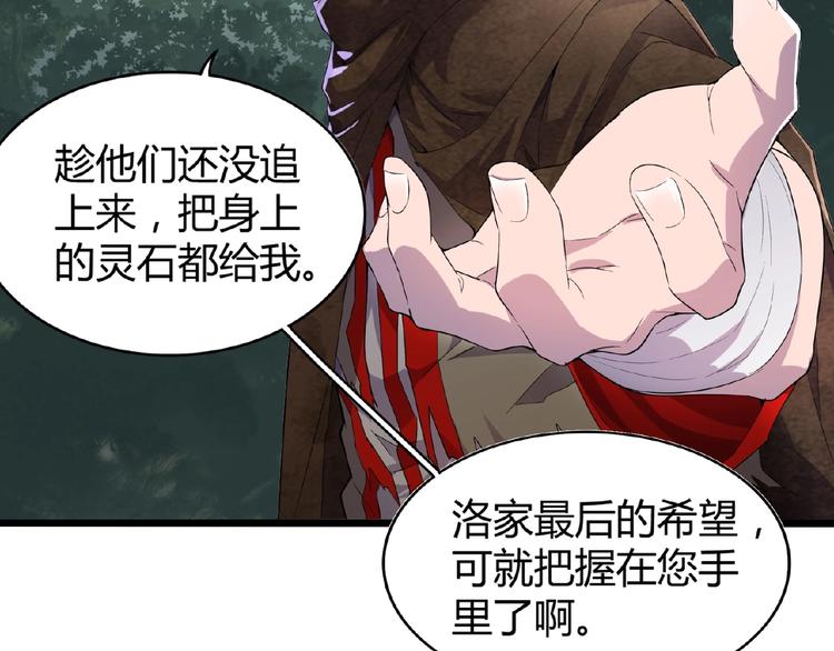 第3话 反击85