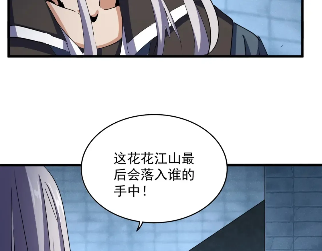 第510话 牵着鼻子走4