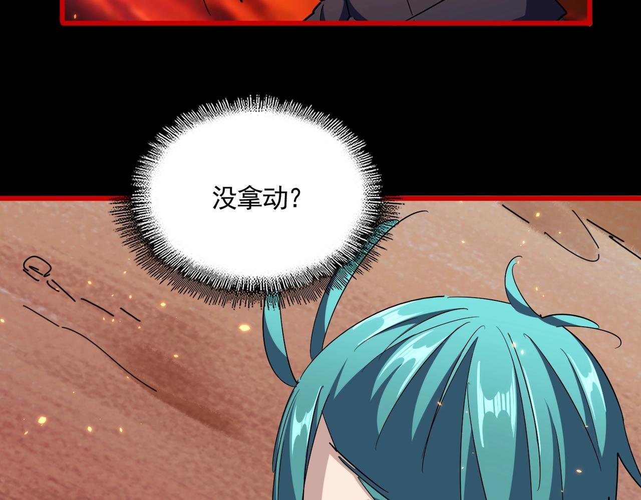 第284话 天帝传承????️????41