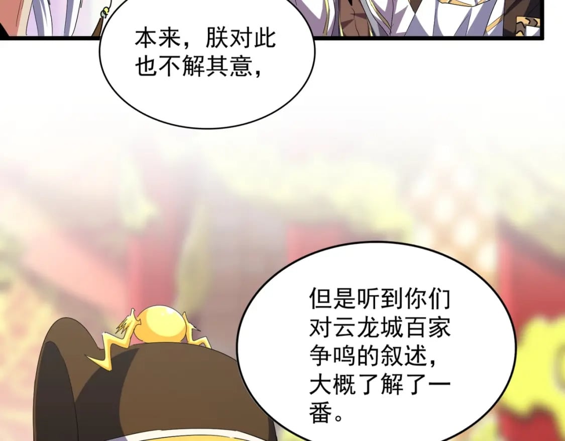 第373话 有一位高手前来认爹74