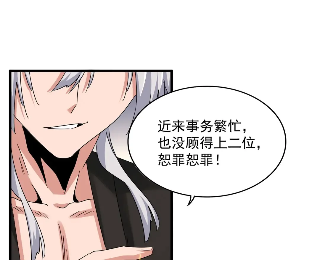 第536话 加入我90