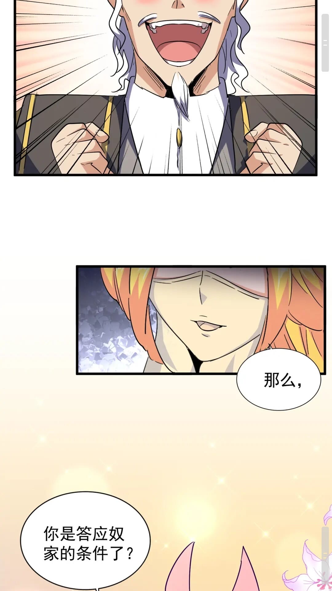 第131话 女人们的困境20