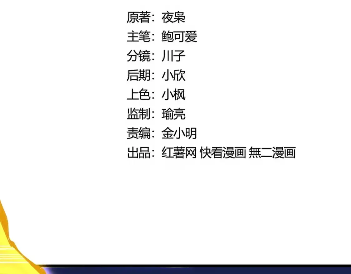第471话 灭神指8