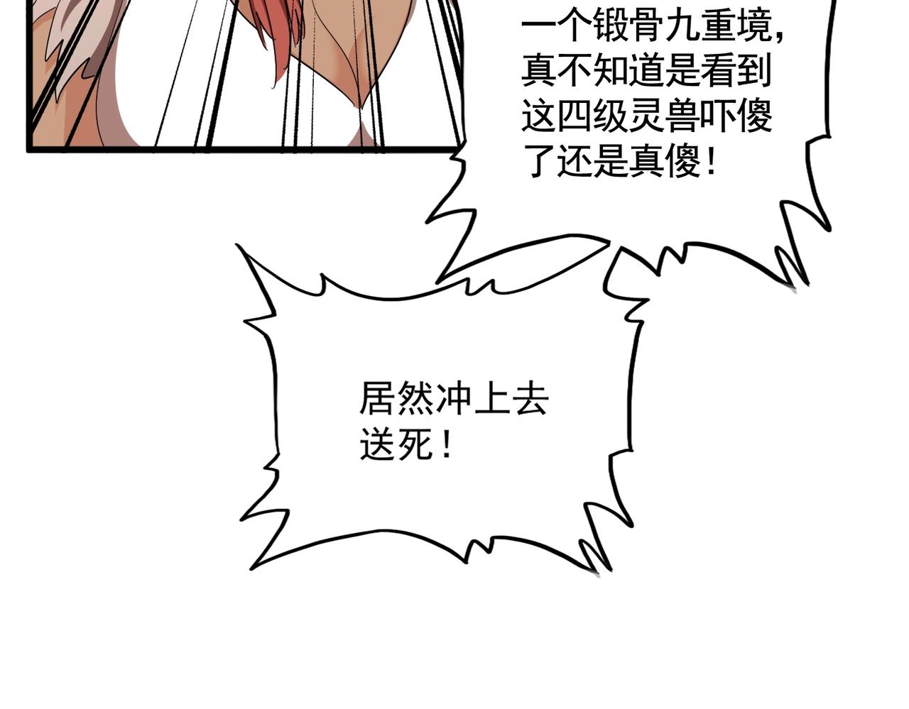 第310话 化形乳57
