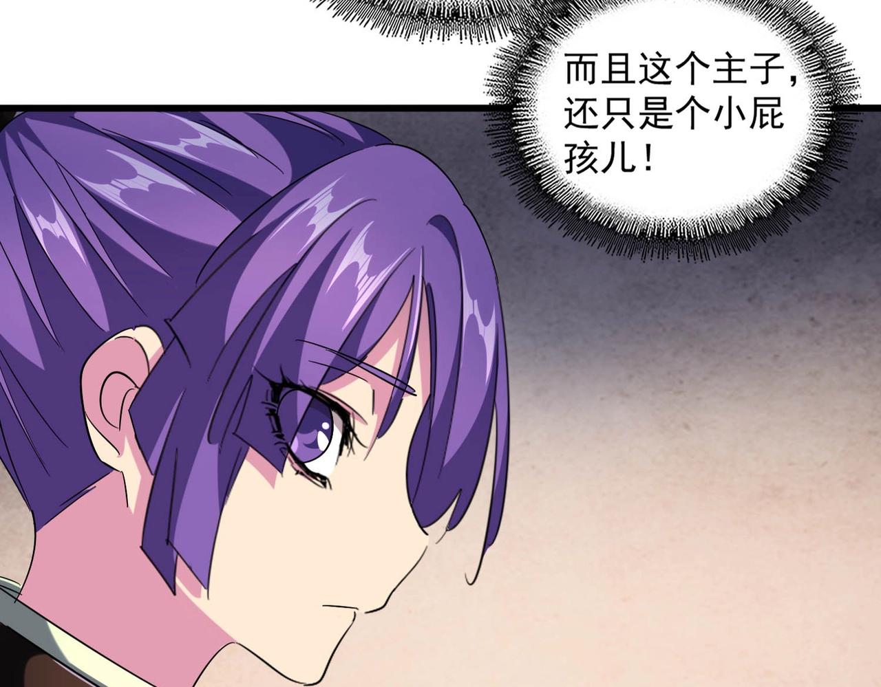 第242话 霸道王道32