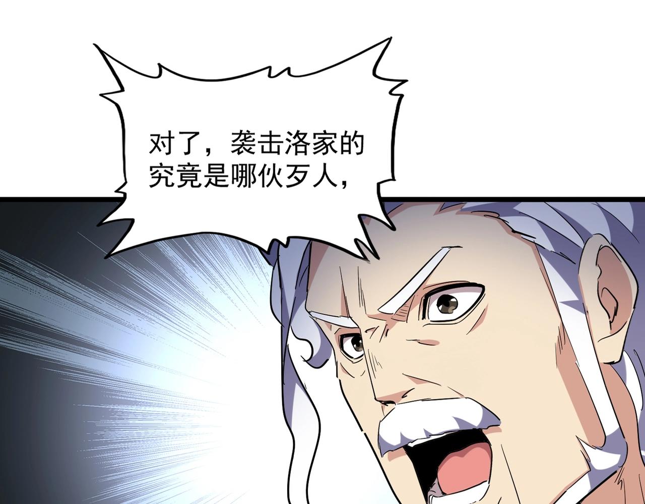 第235话 开战的理由20