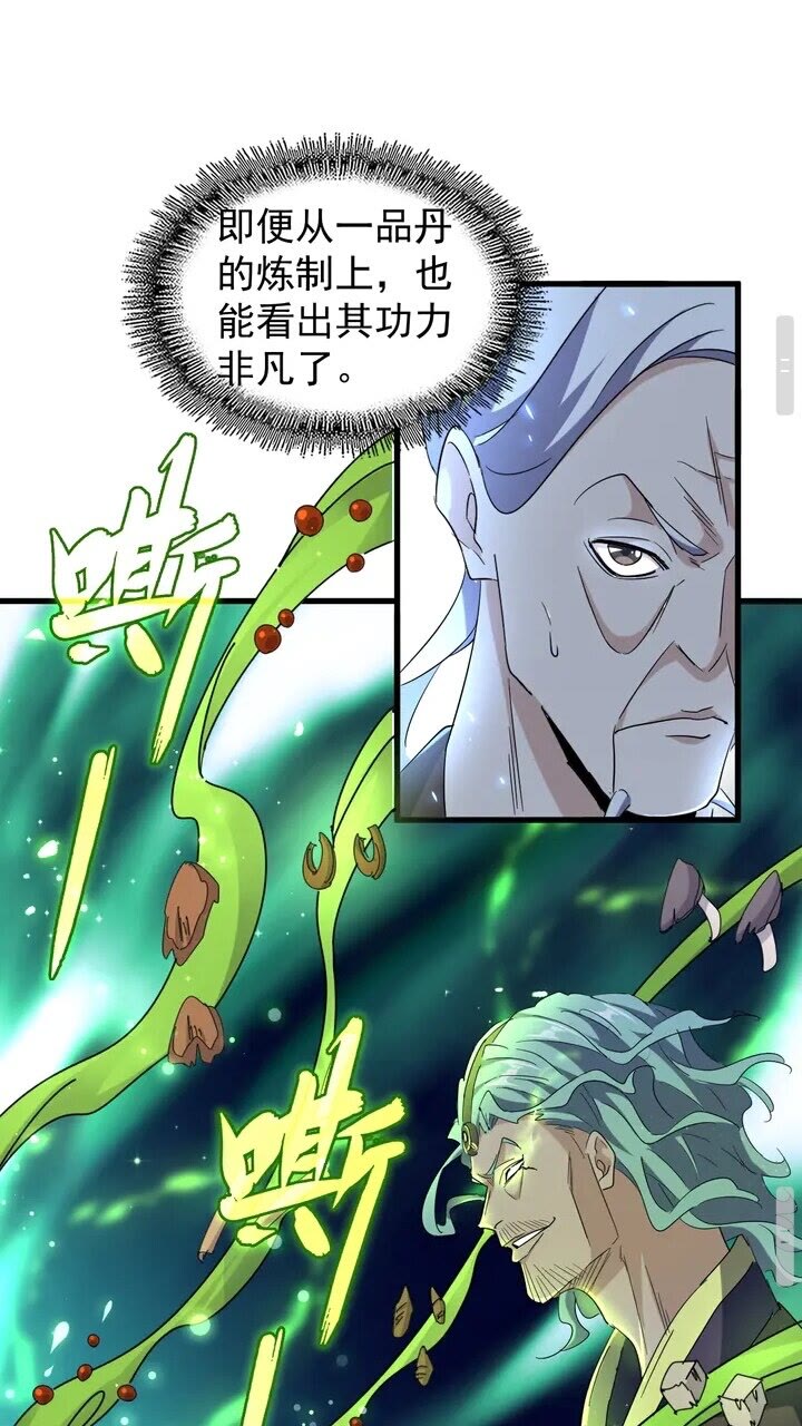 第161话 一丹倾天！24