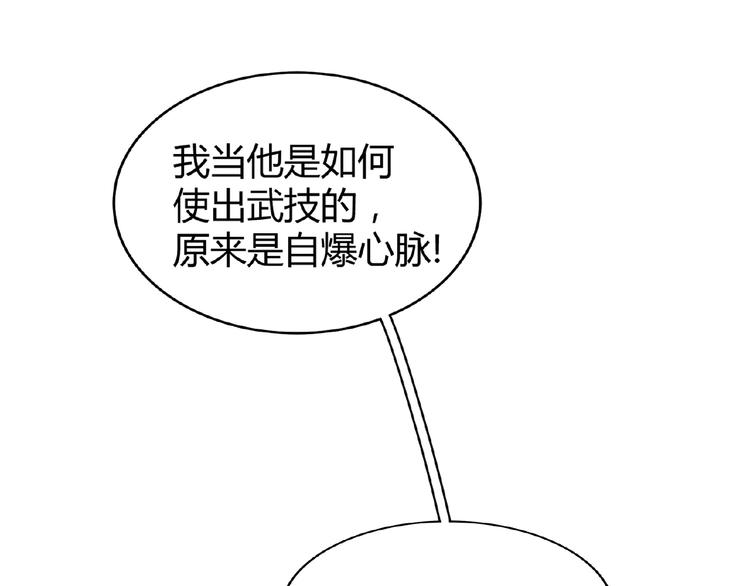 第11话 魔道修者的对战138
