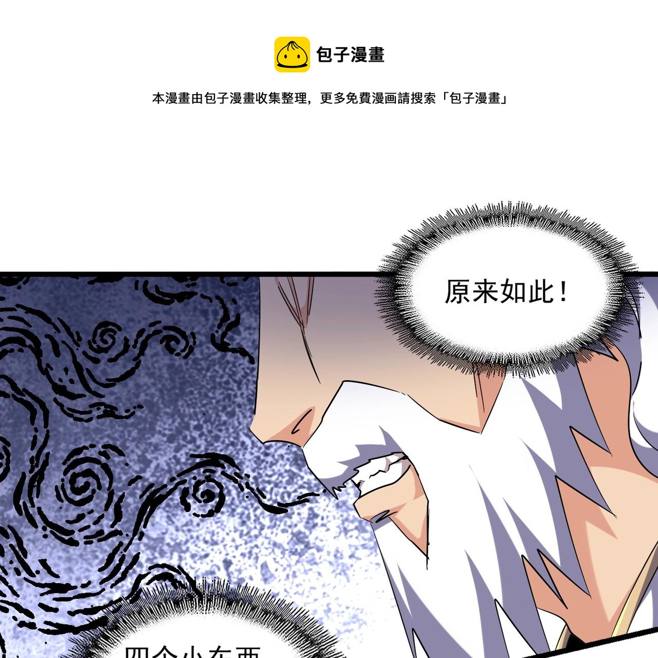 第263话 上吧历老112