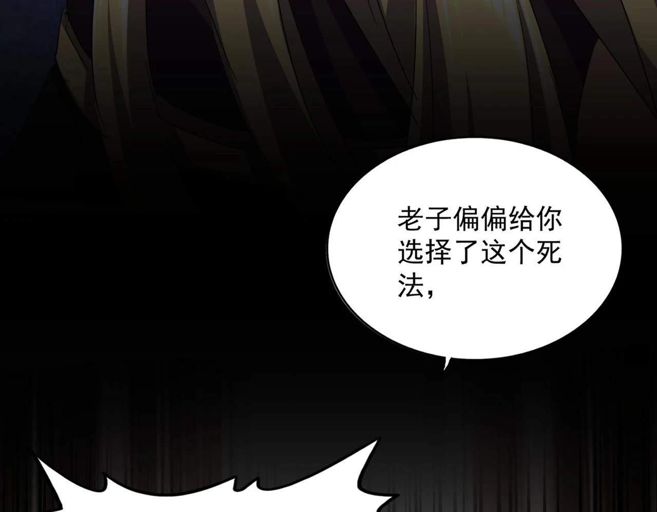 第359话 把耳朵捡起来！！！74