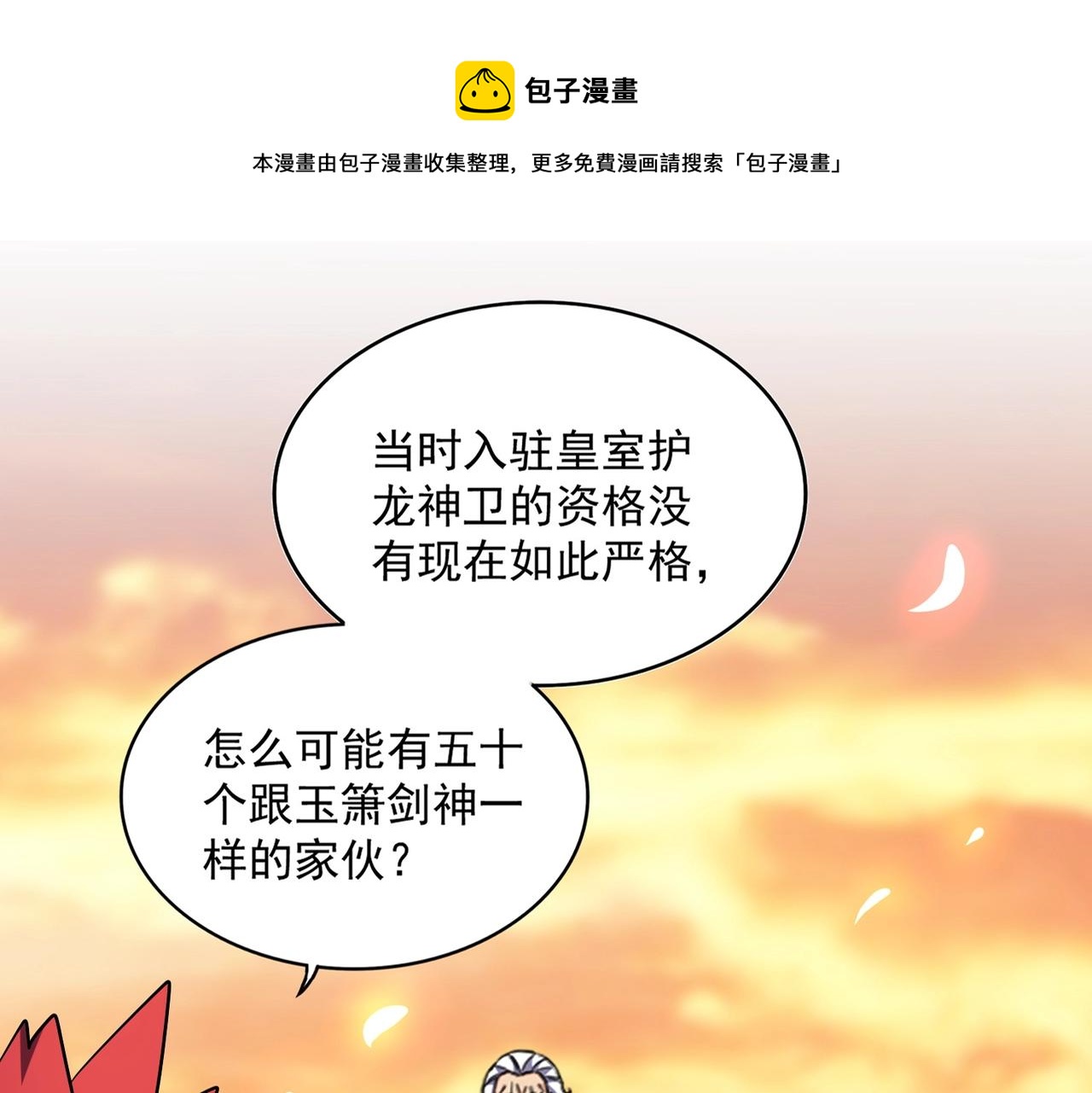 第271话 帝国往事8