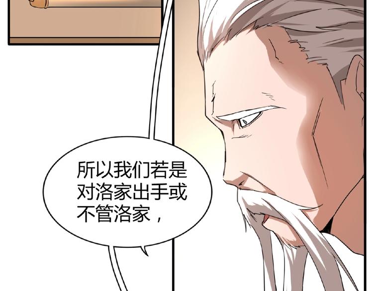 第12话 魔王98