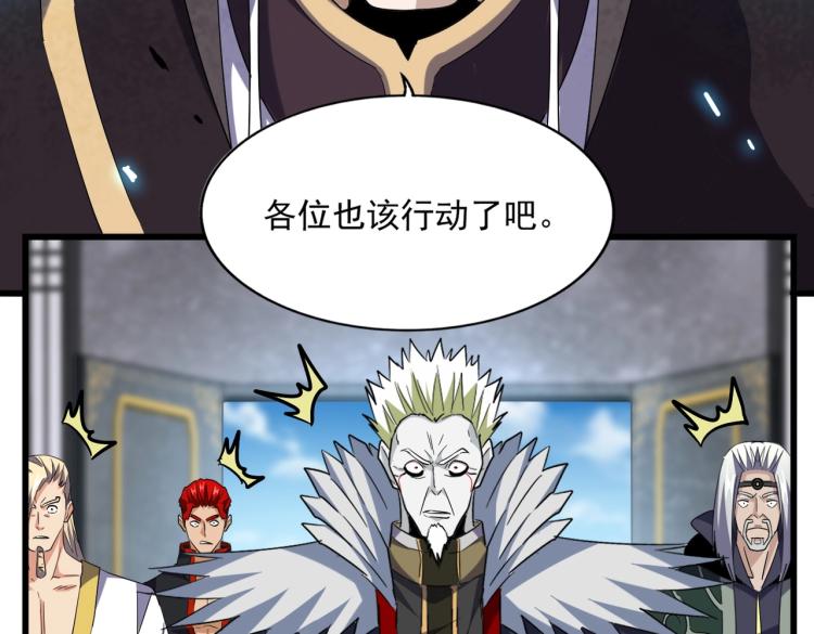 第220话 踏平风临城85