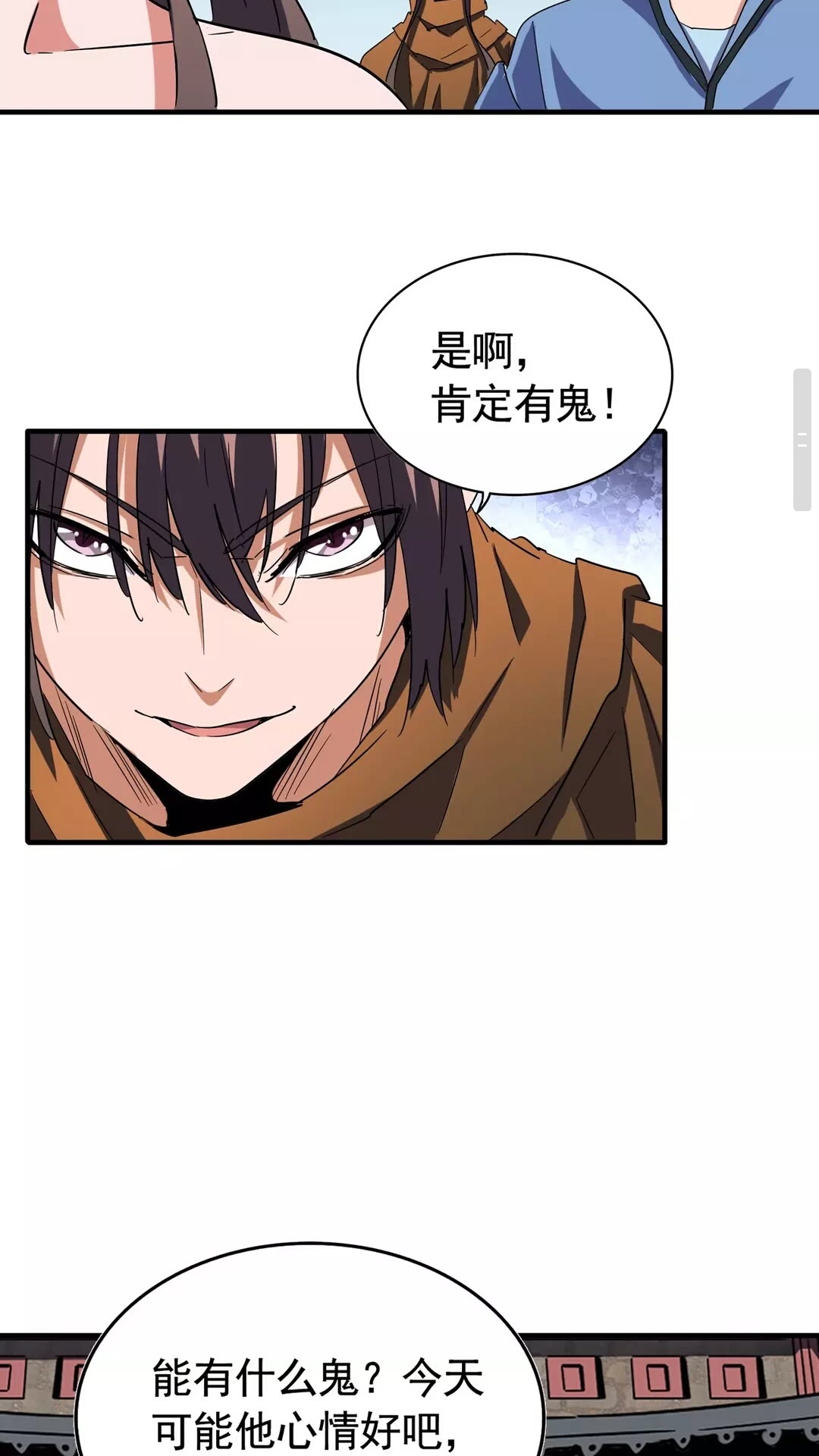 第106话 你们傻吧13