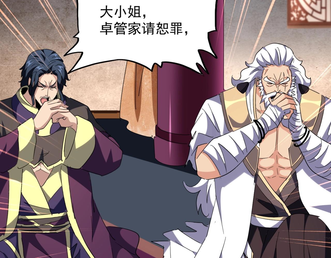 第230话 谁是家主！49