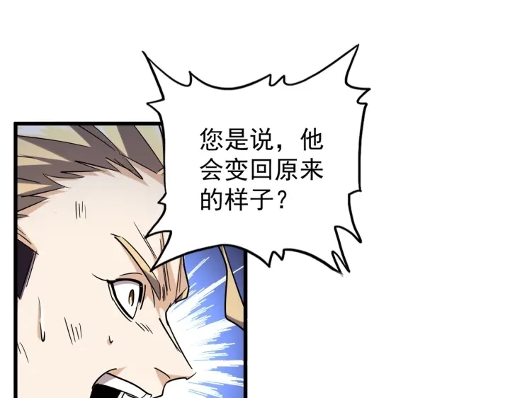 第197话 爆锤146