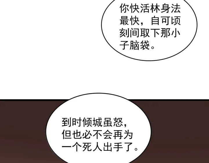 第179话 光明正大的对决！69