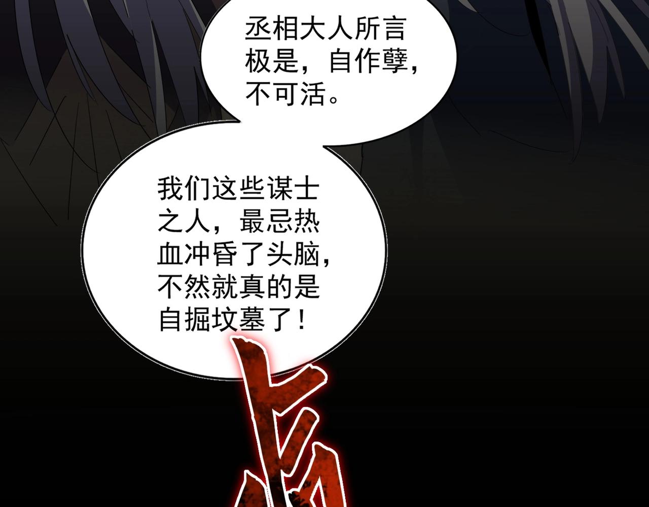 第350话 断臂断翅124
