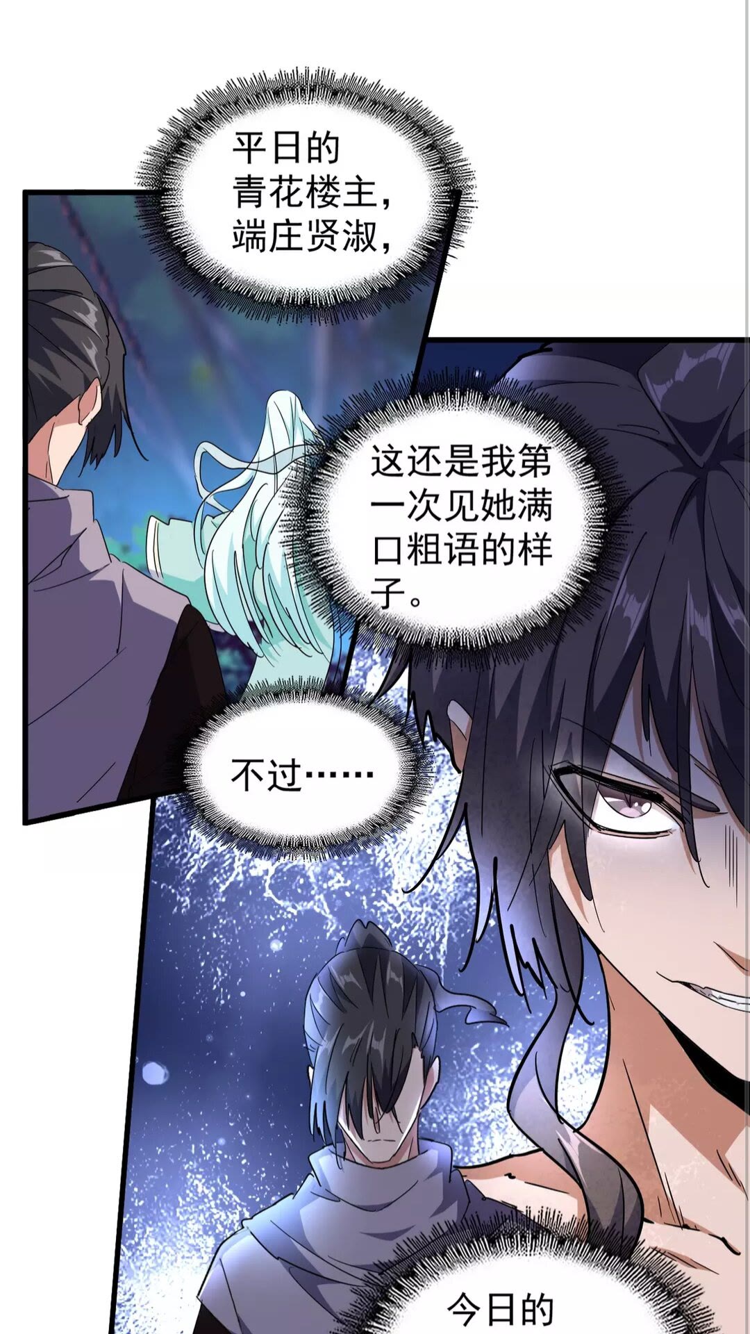 第134话 对决11