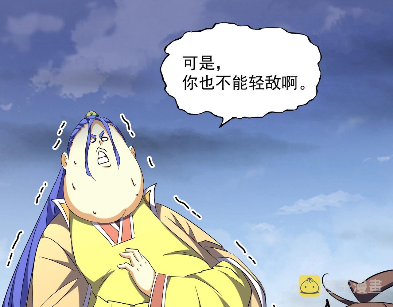 第258话 家族排名59