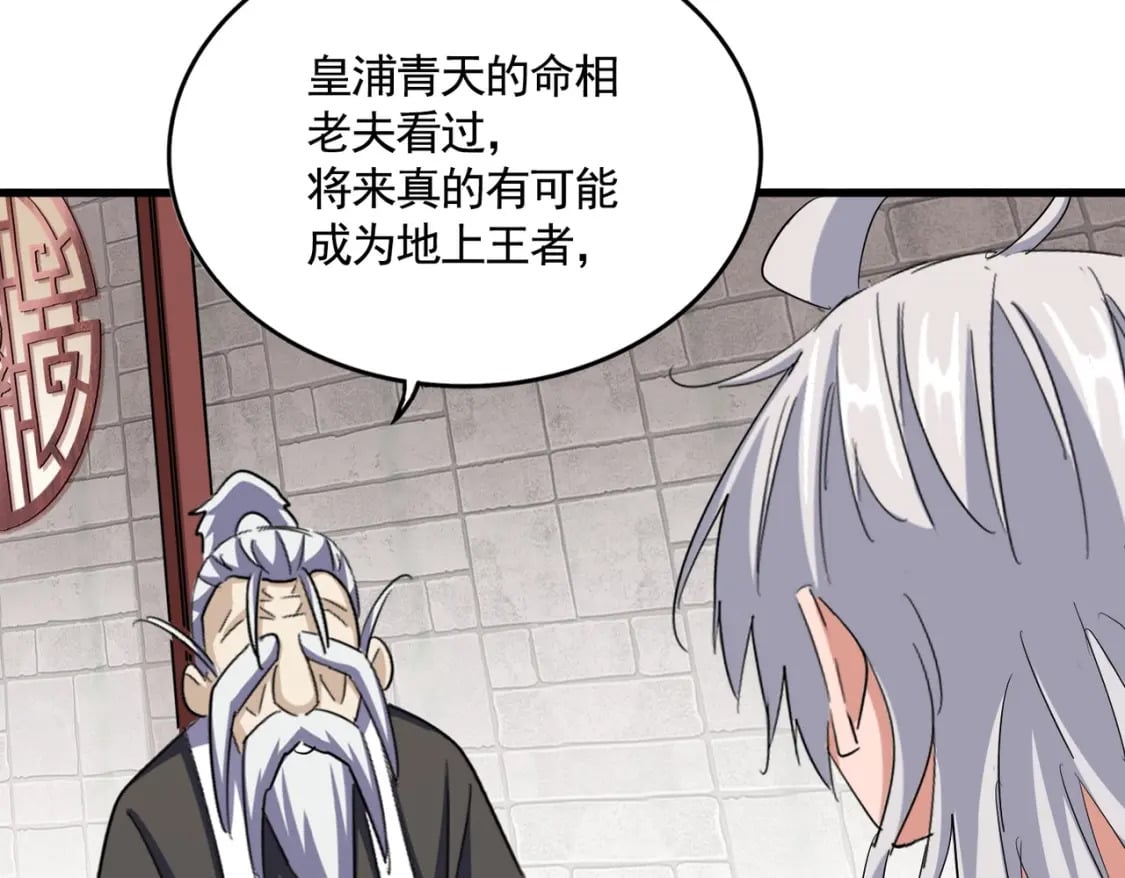 第394话 天下苍生关老子屁事71